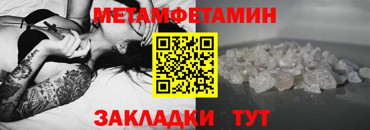 Амфетамин Розовый Тимашёвск