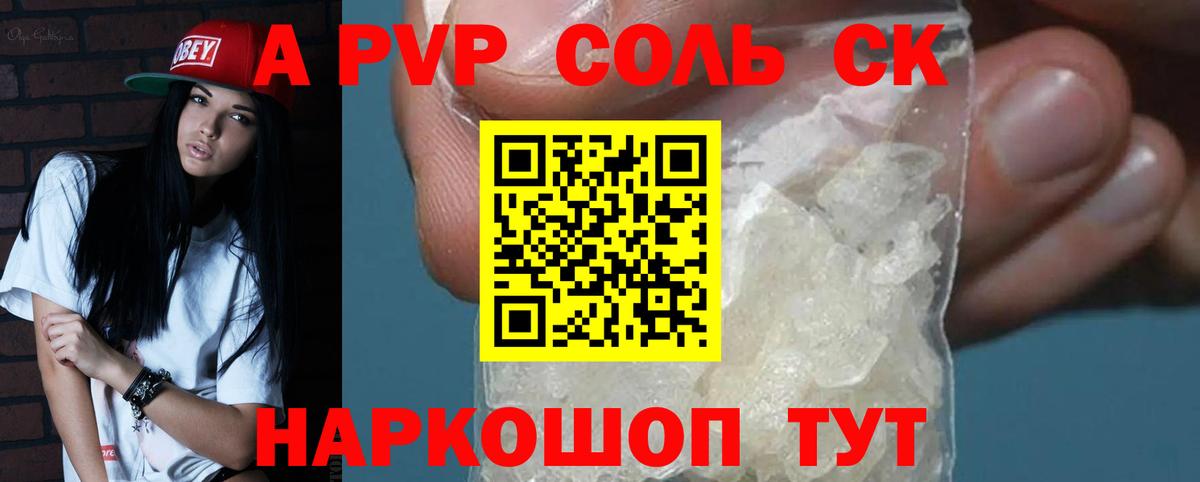 APVP СК КРИС Тимашёвск
