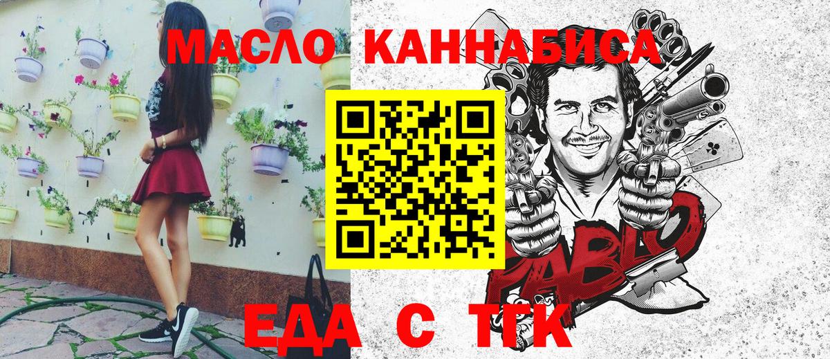 Canna-Cookies конопля Тимашёвск