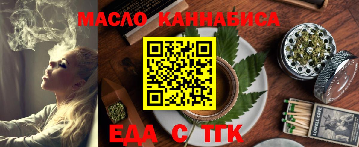 Тимашёвск  Печенье с ТГК марихуана  Вход с VPN 