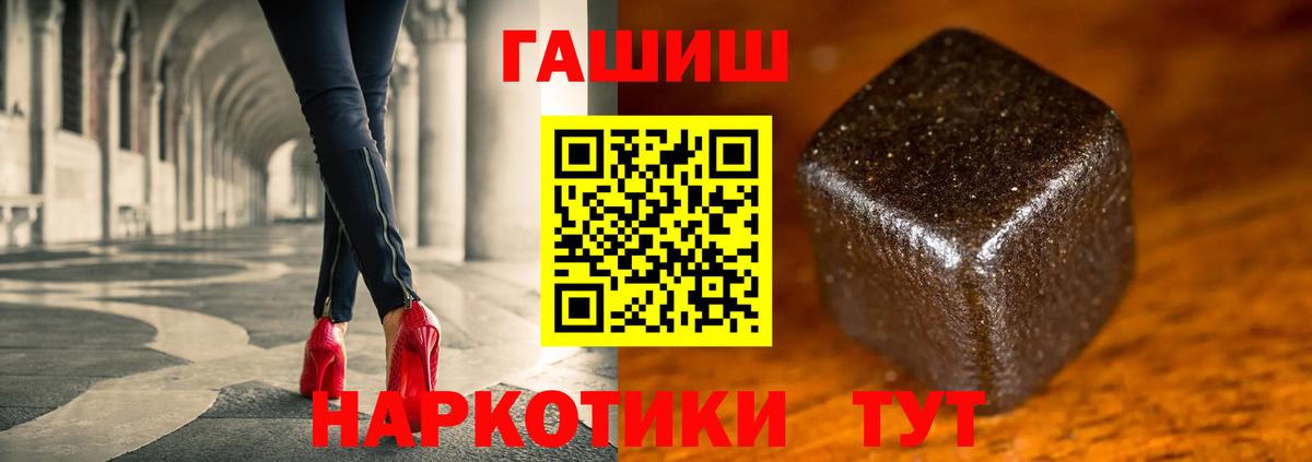 ГАШИШ 40% ТГК Тимашёвск