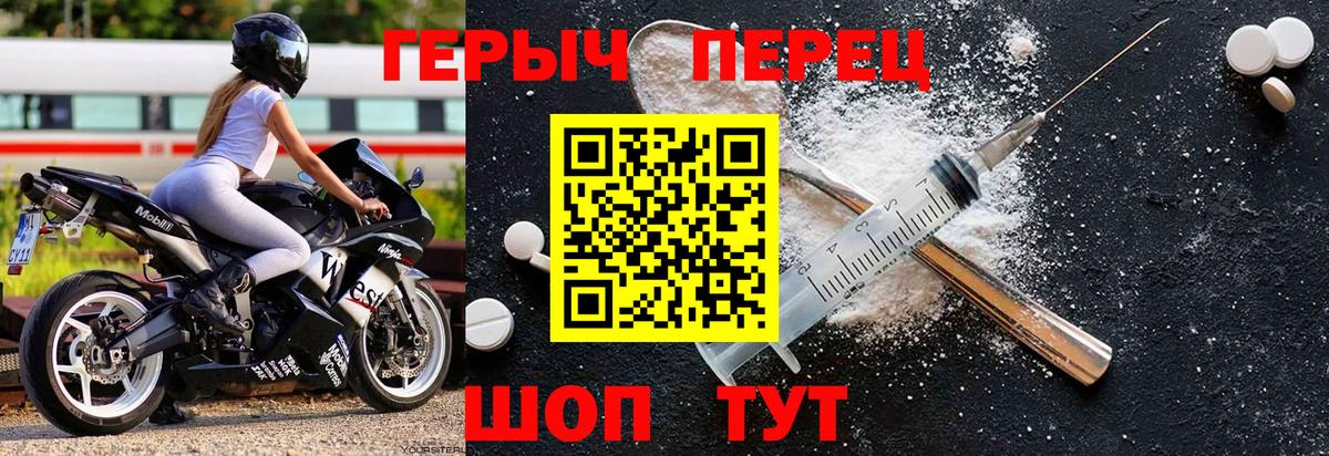 ГЕРОИН афганец  Вход с VPN  Тимашёвск 