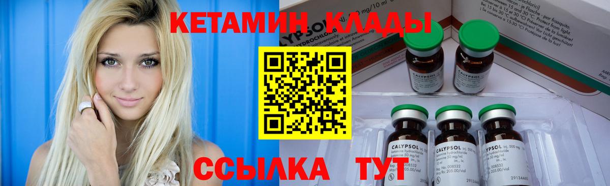 КЕТАМИН VHQ Тимашёвск
