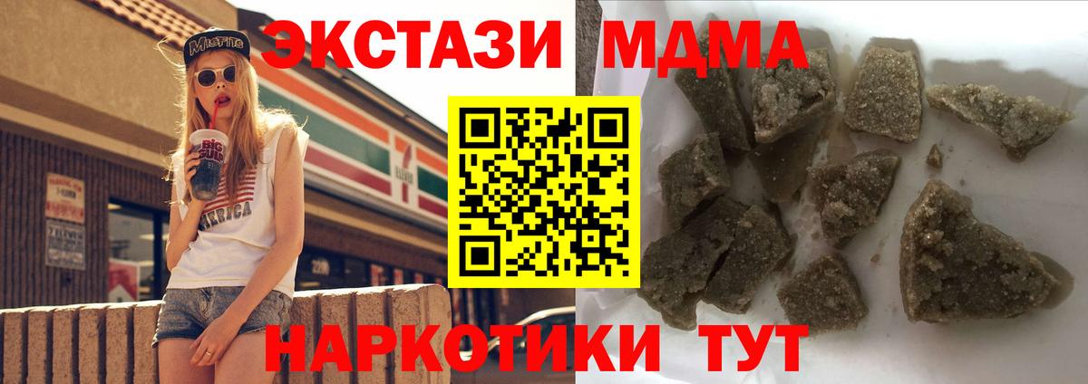 MDMA crystal Тимашёвск