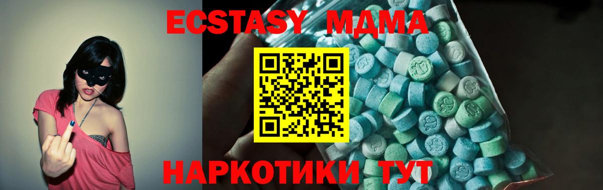 МДМА crystal  MDMA молли  Тимашёвск  Вход с VPN 