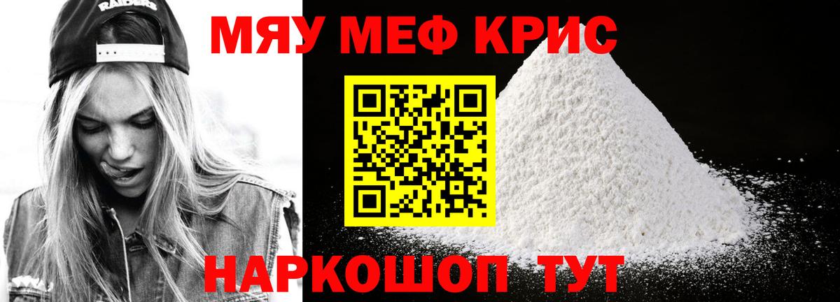 Меф VHQ  Меф кристаллы  Мефедрон  наркотики  Тимашёвск  Вход с VPN 