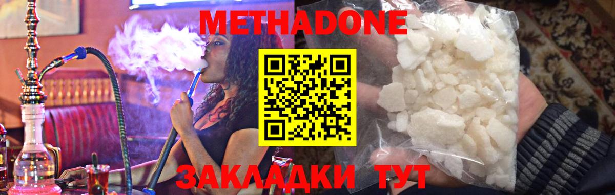 МЕТАДОН белоснежный  Вход с VPN  даркнет какой сайт  Метадон белоснежный  Тимашёвск  omg ONION 