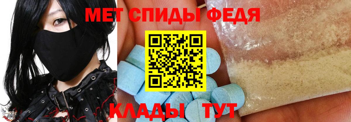 МЕТАМФЕТАМИН мет Тимашёвск