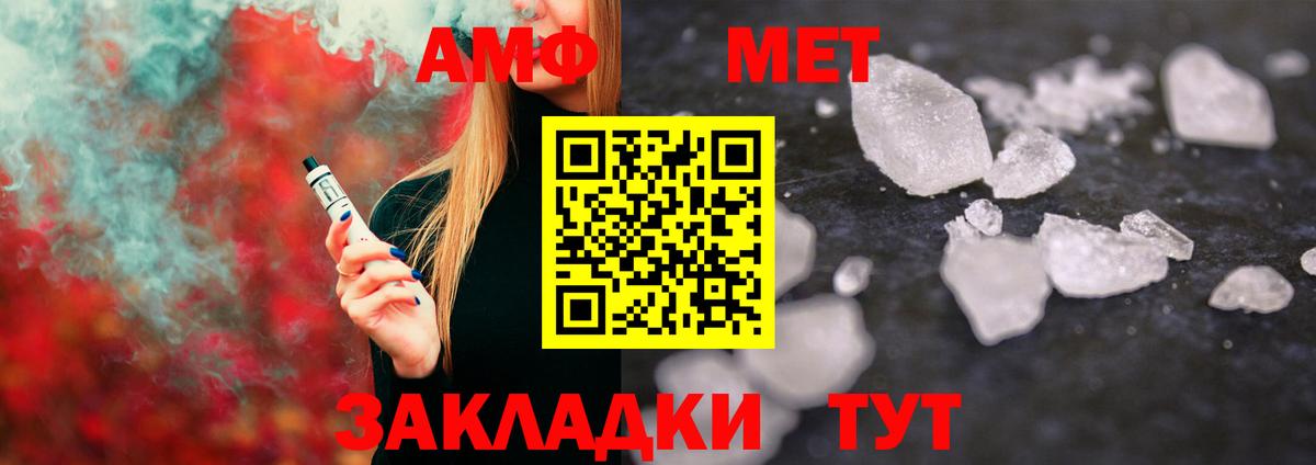 Метамфетамин винт  Вход с VPN  Тимашёвск 
