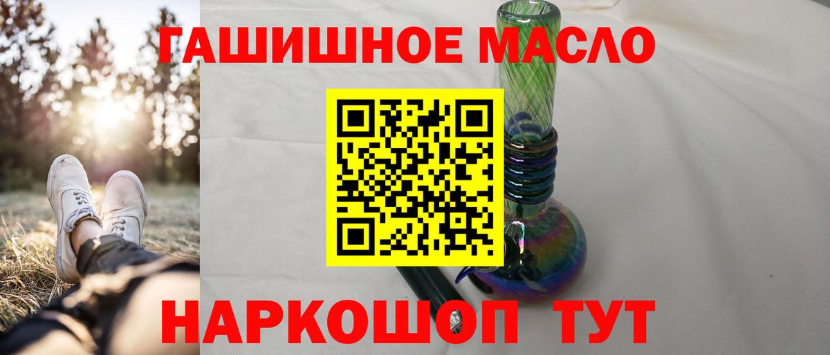 ТГК Wax Тимашёвск