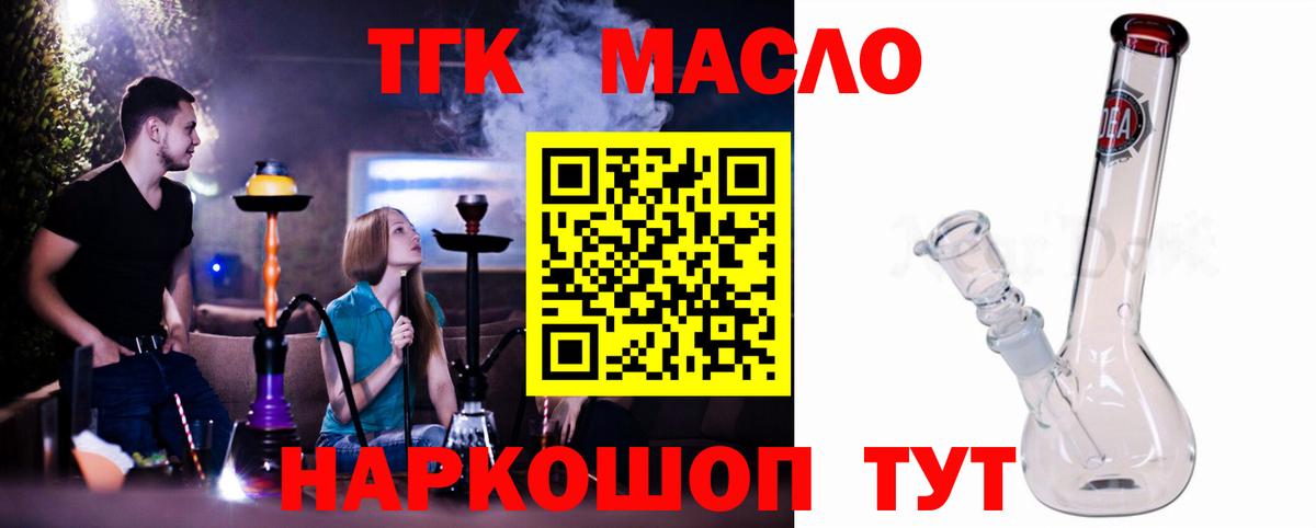 Тимашёвск  даркнет сайт  Вход с VPN  ТГК концентрат 