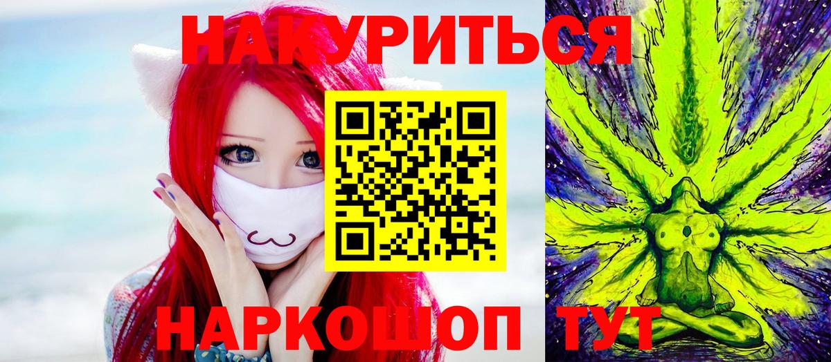 Марихуана гибрид  Марихуана сатива  Вход с VPN  Тимашёвск  Бошки марихуана SATIVA & INDICA 